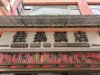 Ninglang Jiasang Hotel - New