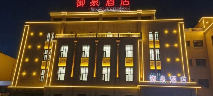 Wusu Yuzhiquan Hotel Hotels in Wusu