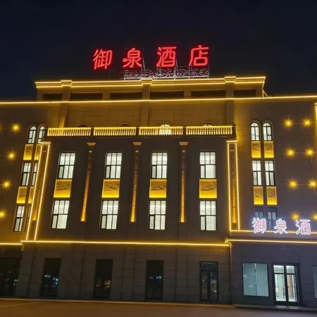 Wusu Yuzhiquan Hotel