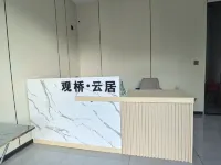 Guanqiao Yunjv Homestay - New