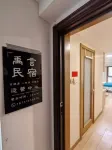 固安禹言民宿 - Wi-Fi