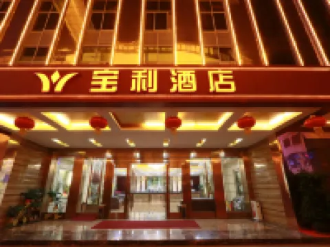 寶利酒店（肇慶七星巖牌坊店） 鄰近七星巖牌坊廣場的酒店
