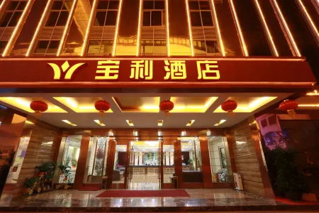 Baoli Hotel (Zhaoqing Qixingyan Archway) Отели рядом с достопримечательностью «Chaotian»