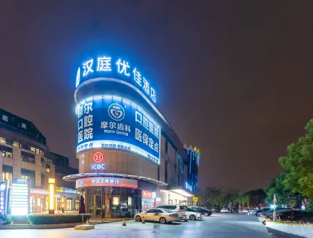 HanTing Premium Hotel (Shanghai Qixin Road Subway Station) Отели рядом с достопримечательностью «Minhang Gymnasium»