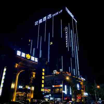 Ease Life Hotel (Neijiang Daqian Park) Hotel Exterior