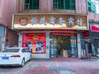 广州恒茂商务宾馆 - 酒店外部