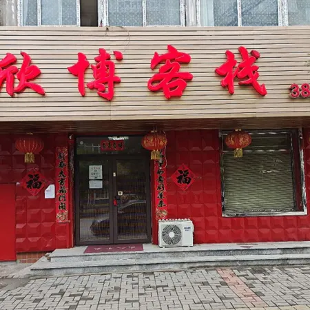 Dandong Xin blog stack