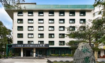 TRUE GO Hotel (Beijing Happy Valley Subway Station)