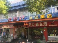 星墅99连锁旅店(上海五角场一店)