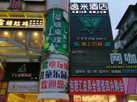 逸米酒店(广州东圃大马路店) - 酒店外部