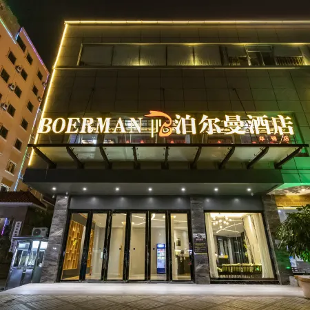 Boerman Hotel (Yulin Traditional Chinese Medicine Port Convention and Exhibition Center)