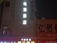 郑州木剑电竞酒店