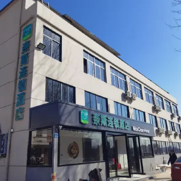 Niec  chain  hotel(Wuhan Tianhe Airport store)