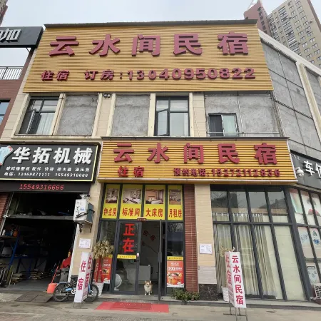 Yunshuijian Homestay