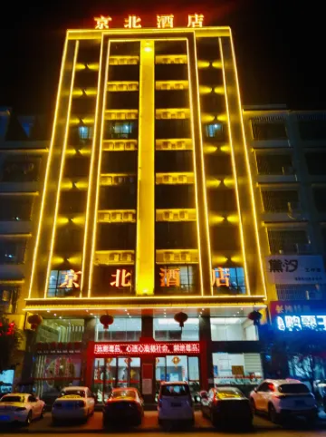 Wugang Jingbei Hotel