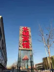 Changcheng Hotel Hotels near Tianjin University of Finance and Economics Pearl River College