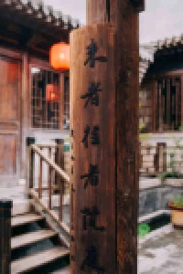 Lanzhi Zhijia Guesthouse