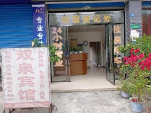Shifang Shuangquan Business Hotel