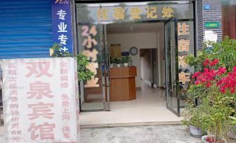 Shifang Shuangquan Business Hotel