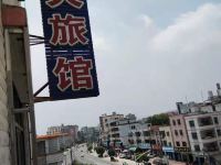 惠州蓝天旅馆 - 酒店景观