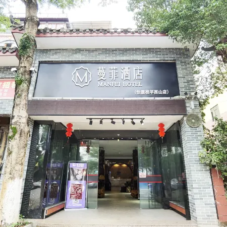 Manfei Hotel (Yiju Guiping Xishan Store)