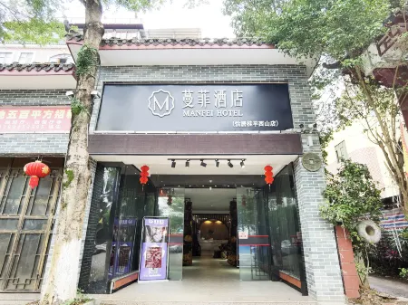 Manfei Hotel (Yiju Guiping Xishan Store) Отели рядом с достопримечательностью «Xishan Mountain»