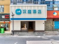 汉庭酒店(杭州西湖湖滨解放路店) - 酒店外部