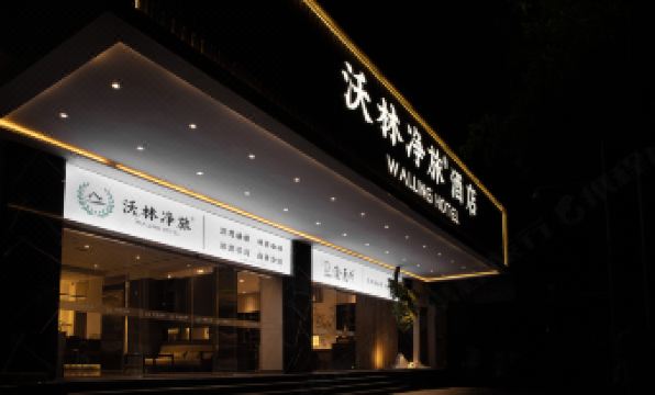 Walling Hotel (Jiefangbei Hongyadong)