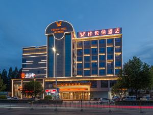 Vienna Hotel (Jiangjin East Road Olympic Sports Center)