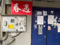 春遇青年旅舍（哈爾濱中央大街店）