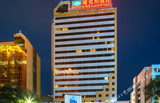 維也納酒店（清遠連江路順盈時代廣場店）