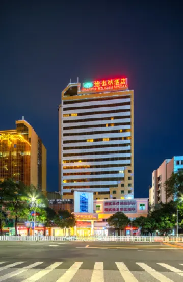 維也納酒店（清遠城市廣場連江路店） 清遠酒店
