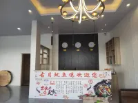 Pengshui Guyue Chinese Inn (Ayi River)