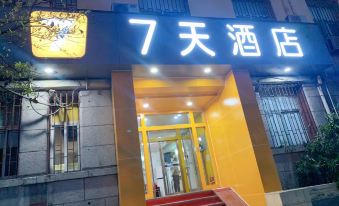 7 Days Inn (Qingdao Railway Station Zhongshan Road branch)