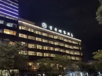 Scholars Hotel (Wuxi Jiangnan University Changguangxi Subway Station) Hotels near Three Kingdoms City