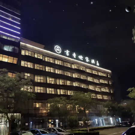 Scholars Hotel (Wuxi Jiangnan University Changguangxi Subway Station) Отели рядом с достопримечательностью «Город Shuihu»