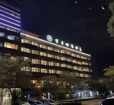 Scholars Hotel (Wuxi Rongchuang Wanda Jiangnan University) Hotel dekat Hengshan Caotang Former Site
