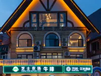 花築·北戴河艾沐海景民宿（老虎石店） 鄰近老虎石海上公園的酒店