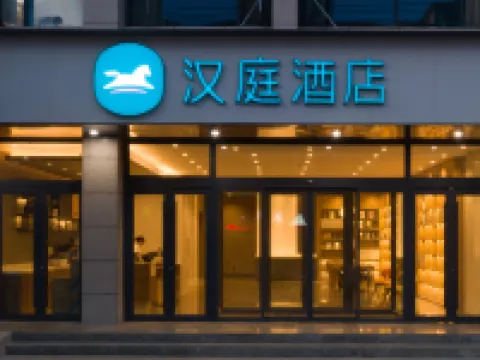 HanTing Hotel (Cheng County Jifengshan) Hotels in Cheng County