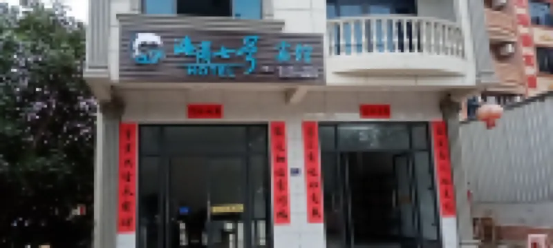 Qinzhou Haijiao No. 7 Hotel (Sanniangwan Branch) Hoteles cerca de Sanniang Bay
