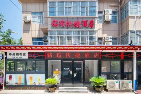 Mingxuan Express Hotel