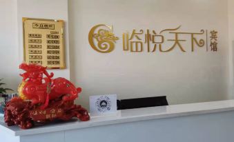 Yichun Linyue World Hotel