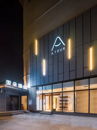 Atour Hotel of Beijing Tiananmen Wangfujing Pedestrian Street Отели рядом с достопримечательностью «Beijing Normal University Qiujiduan Stadium»