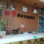 Yijia Business Express Hotel