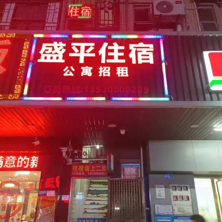 Shenzhen Shengping Accommodation