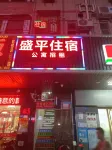 Shenzhen Shengping Accommodation - Losmen