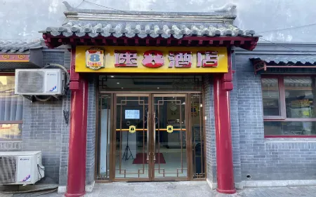 Super 8 Hotel (Beijing Qianmenzhu Shikou West Street)