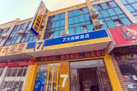 7Days Inn Yancheng Funing White Swan Park - 2-Star
