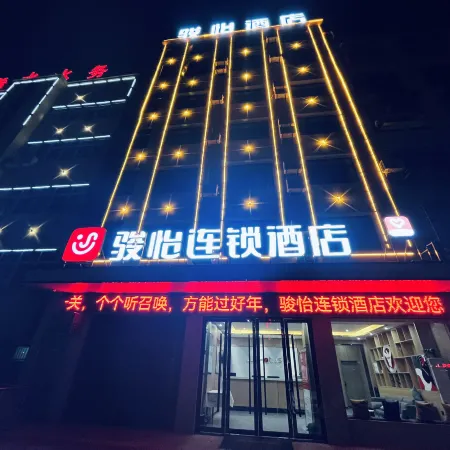 Junyi Chain Hotel (Xishui Zhongbai Storage Chinese Medicine Hospital Branch)