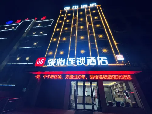 Junyi Chain Hotel (Xishui Zhongbai Storage Chinese Medicine Hospital Branch)
